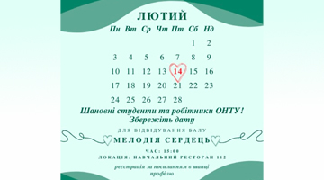 Шановні студенти, викладачі та гості ОНТУ! Вас раді вітати студентське самоврядування та команда ННІЕУіБ ім.Г.Е.Вейнштейна!